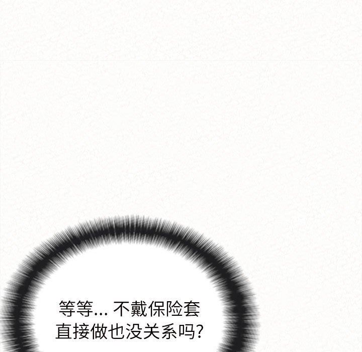 懵懂男生的恋爱史第7话