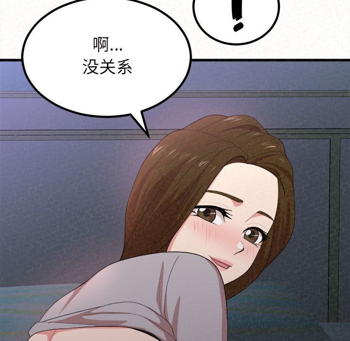 懵懂男生的恋爱史第7话