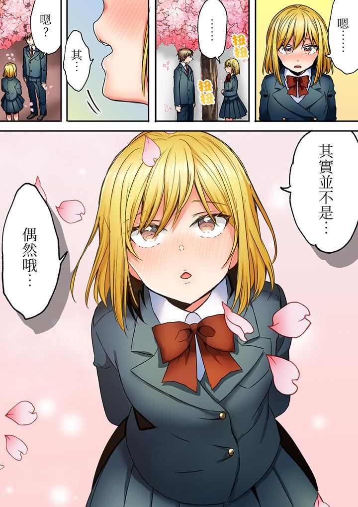 「我和你女朋友，你喜欢和谁做爱？」诱惑满满的NTR三角关系第16话