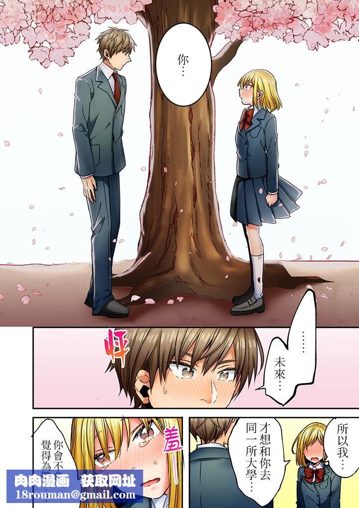 「我和你女朋友，你喜歡和誰做愛？」誘惑滿滿的NTR三角關系第16話