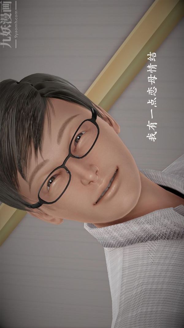 [3D]做韵律操的妈妈第01话