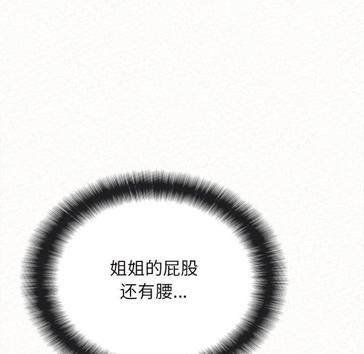 懵懂男生的恋爱史第7话