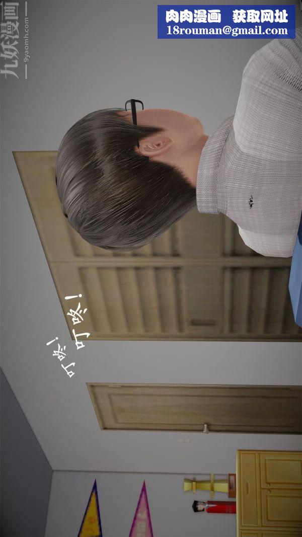 [3D]做韵律操的妈妈第02话