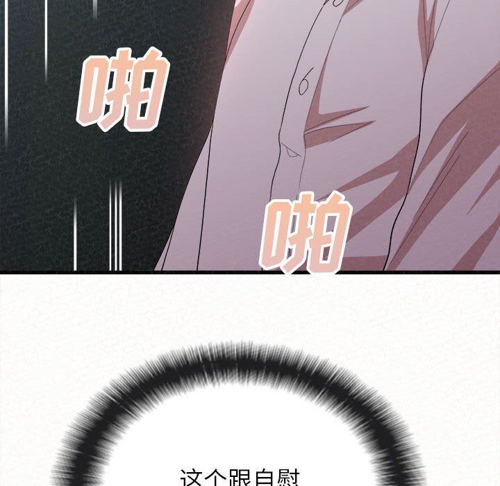 懵懂男生的恋爱史第7话