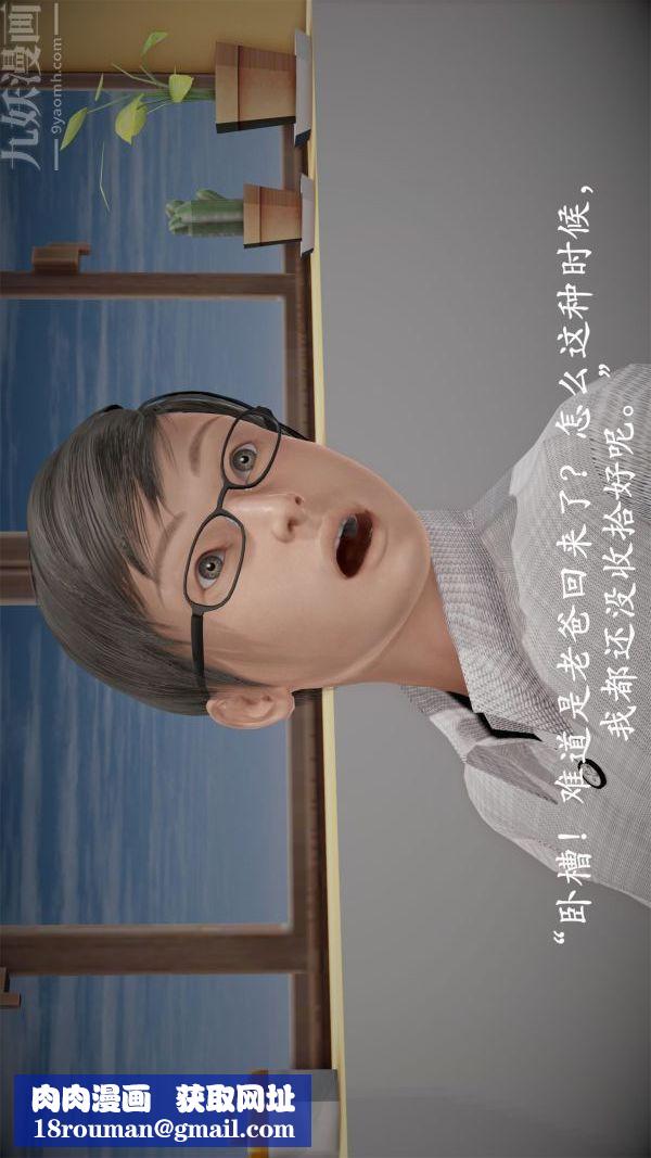 [3D]做韵律操的妈妈第02话