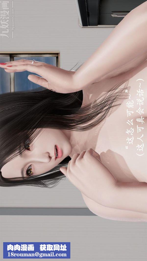 [3D]做韵律操的妈妈第02话