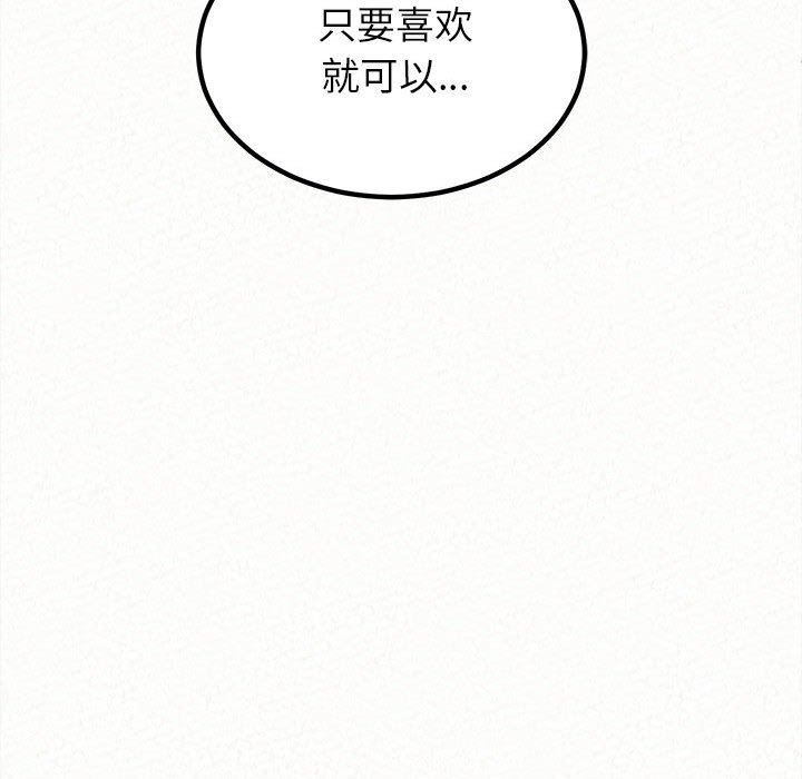 懵懂男生的恋爱史第7话