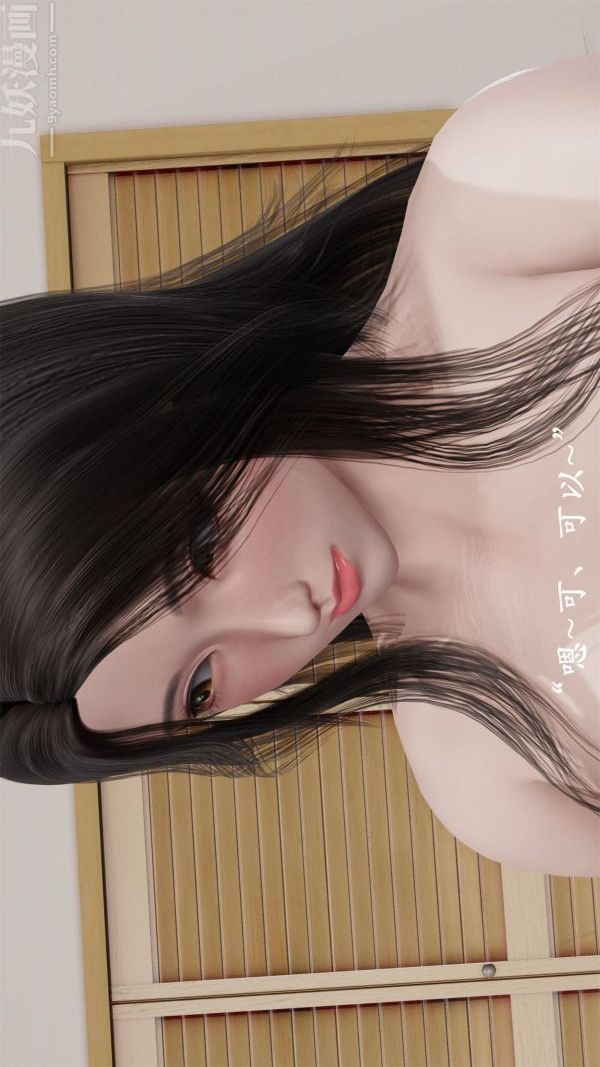 [3D]做韻律操的媽媽第03話