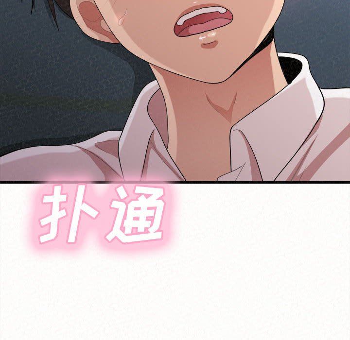 懵懂男生的戀愛史第7話