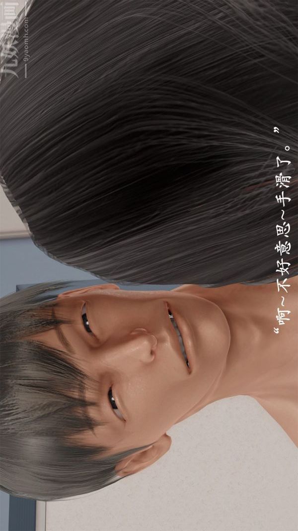 [3D]做韵律操的妈妈第04话