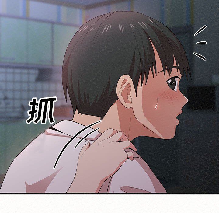 懵懂男生的恋爱史第8话