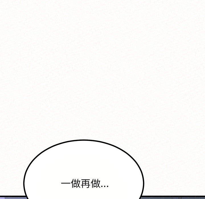 懵懂男生的恋爱史第8话