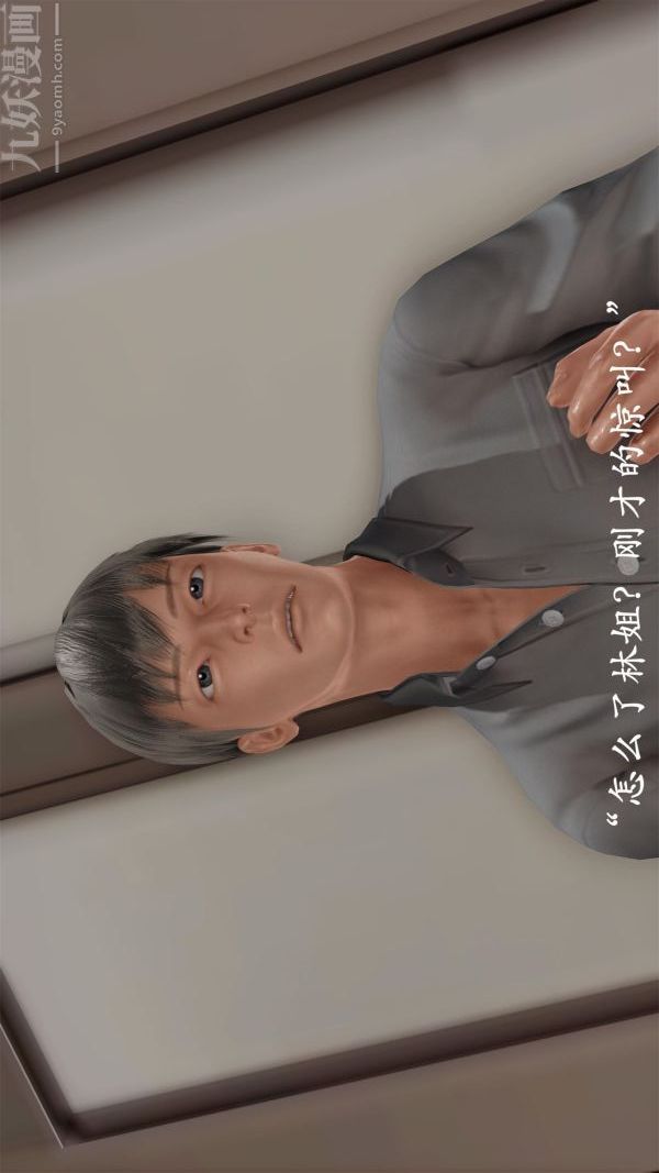 [3D]做韵律操的妈妈第04话