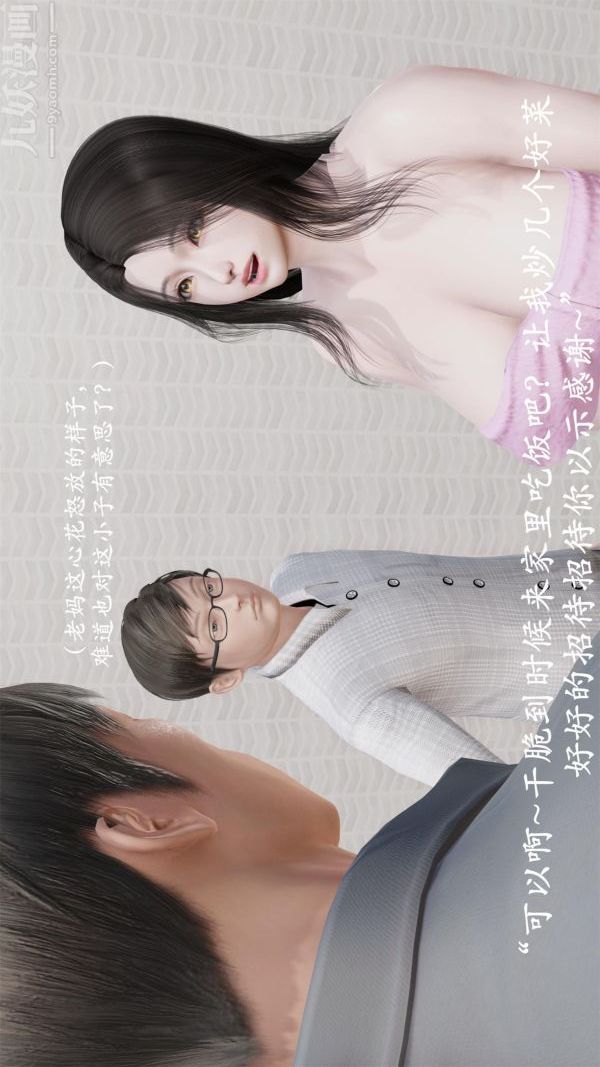 [3D]做韵律操的妈妈第04话