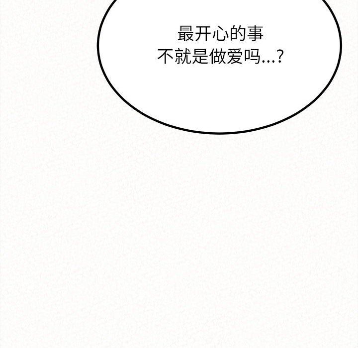 懵懂男生的恋爱史第8话