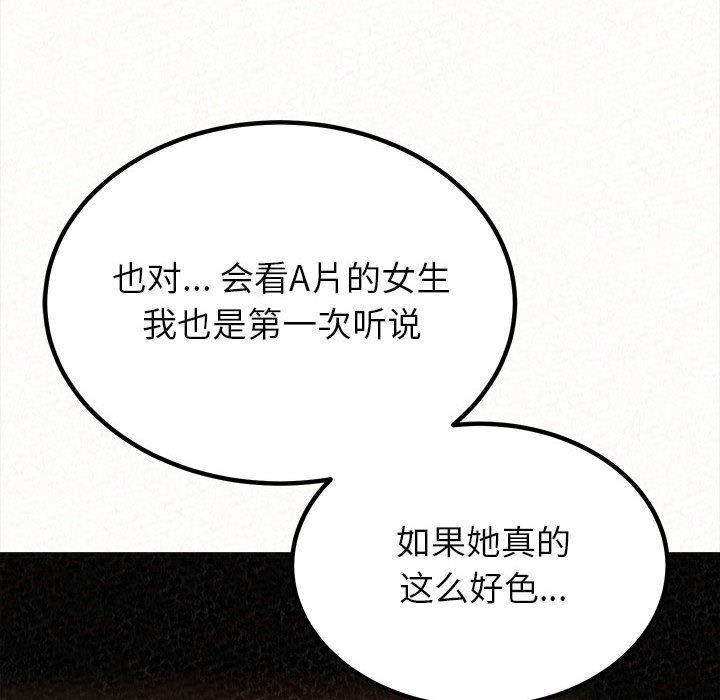 懵懂男生的恋爱史第8话