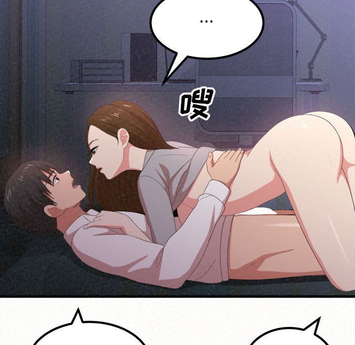 懵懂男生的恋爱史第8话