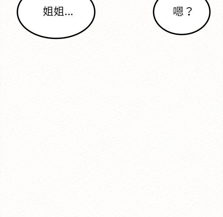 懵懂男生的恋爱史第8话