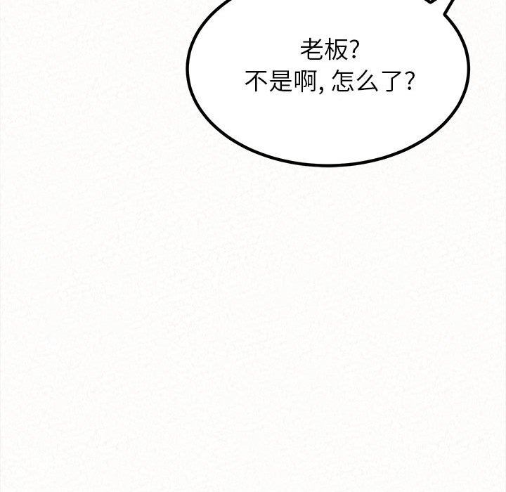 懵懂男生的恋爱史第8话