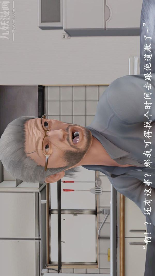 [3D]做韵律操的妈妈第05话