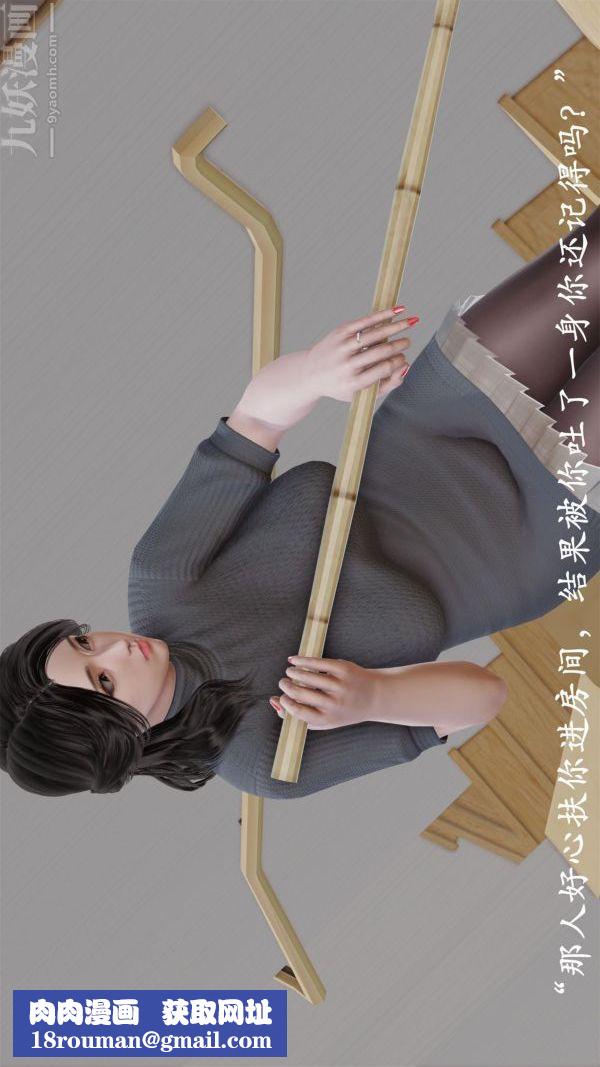 [3D]做韻律操的媽媽第05話