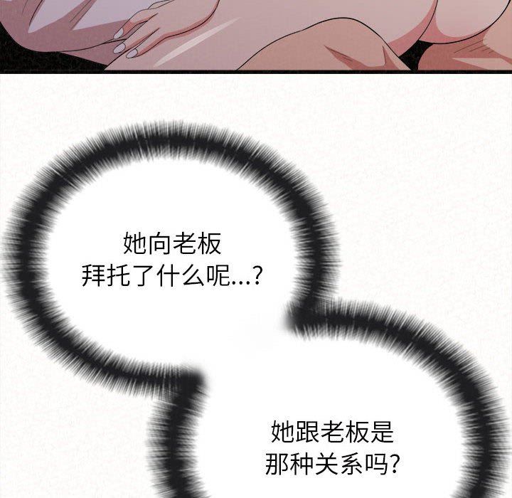 懵懂男生的戀愛史第8話