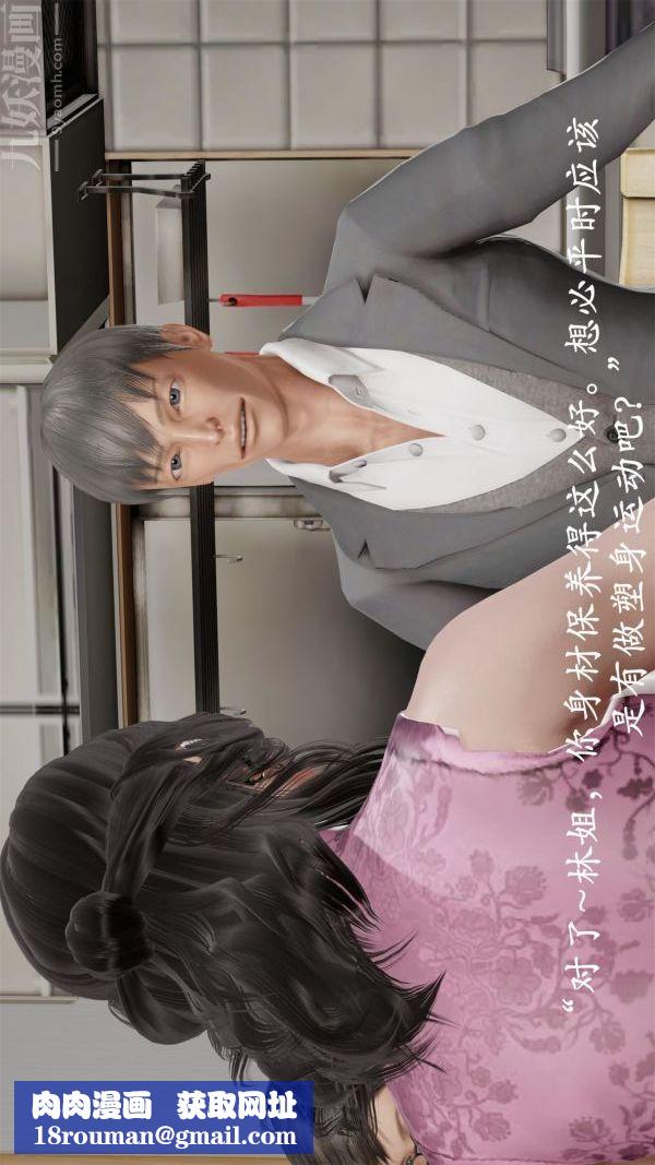 [3D]做韻律操的媽媽第05話