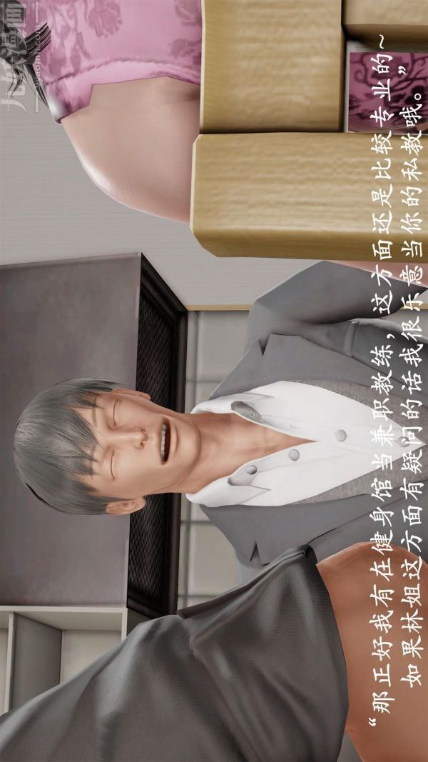 [3D]做韵律操的妈妈第06话