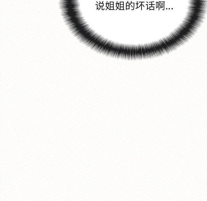 懵懂男生的恋爱史第8话