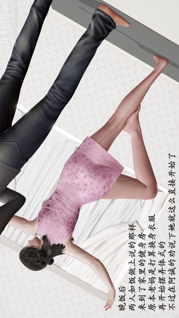 [3D]做韻律操的媽媽第06話