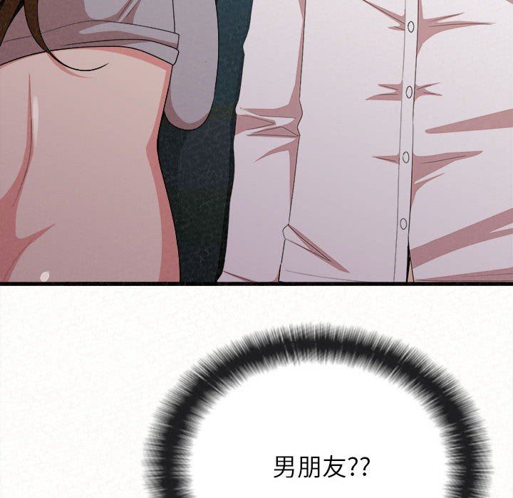 懵懂男生的恋爱史第8话