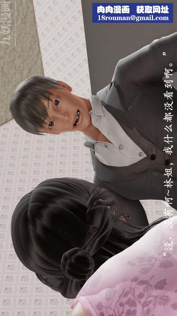 [3D]做韻律操的媽媽第07話