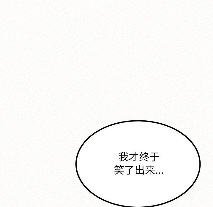 懵懂男生的戀愛史第8話