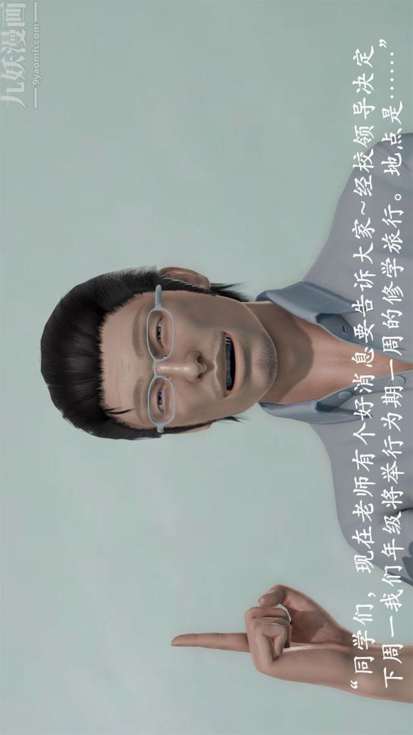 [3D]做韻律操的媽媽第07話