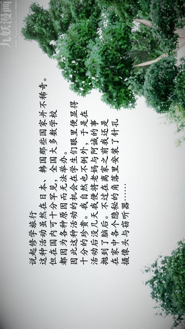 [3D]做韵律操的妈妈第07话