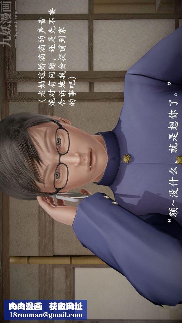 [3D]做韵律操的妈妈第07话