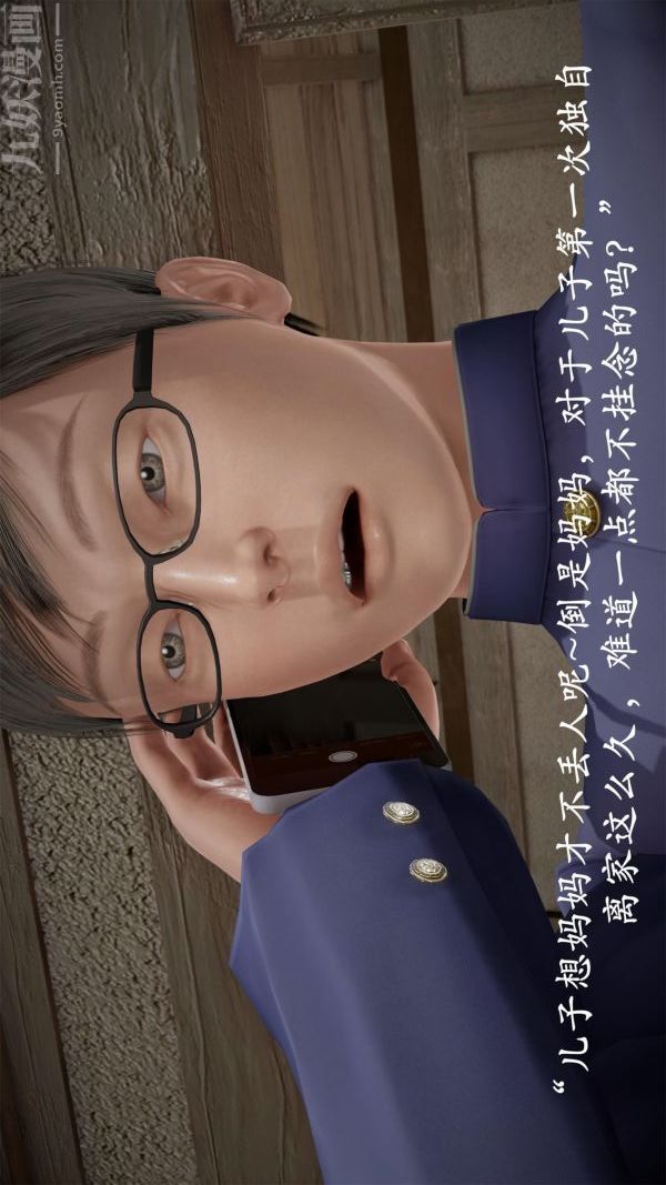 [3D]做韵律操的妈妈第08话