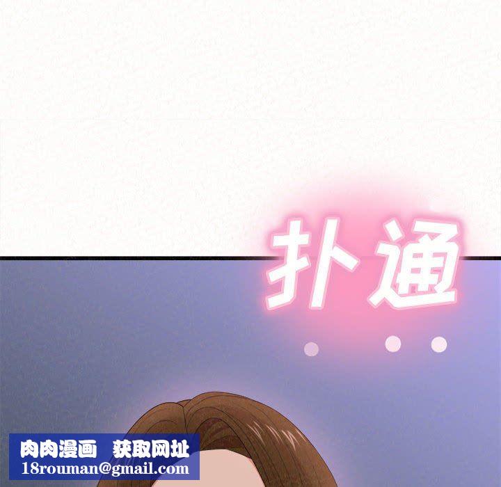 懵懂男生的恋爱史第8话