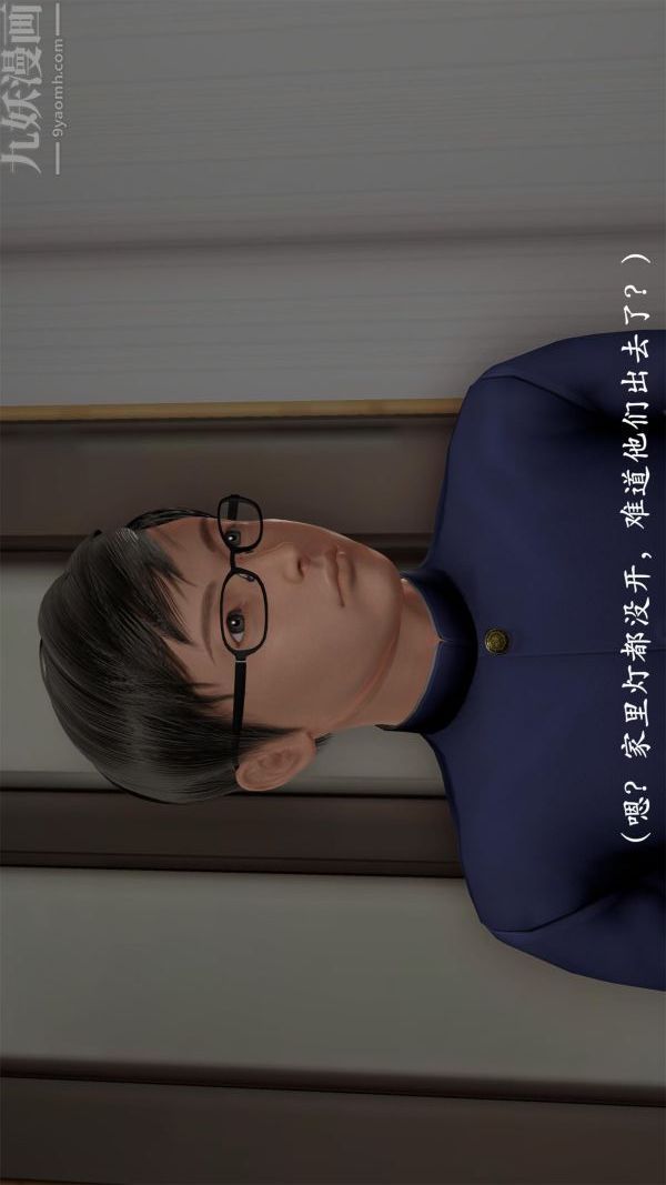 [3D]做韵律操的妈妈第08话