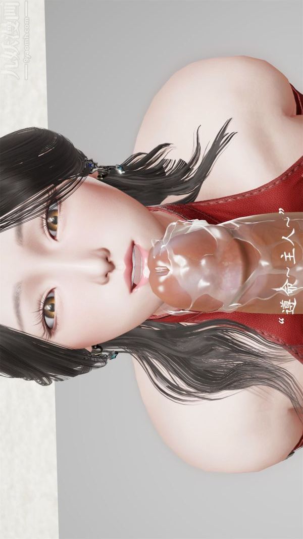 [3D]做韵律操的妈妈第08话