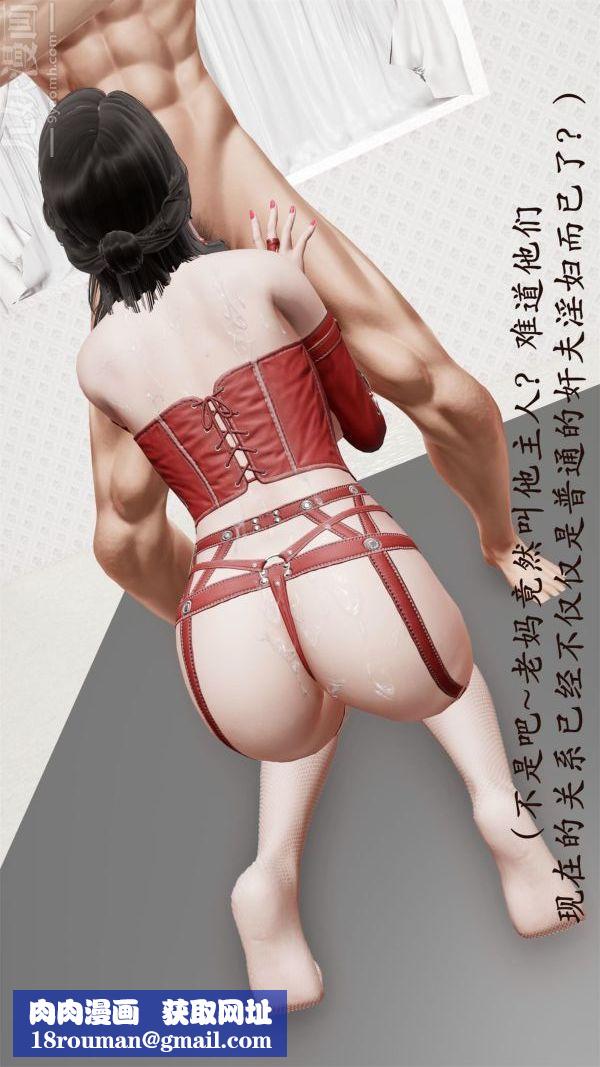 [3D]做韻律操的媽媽第08話