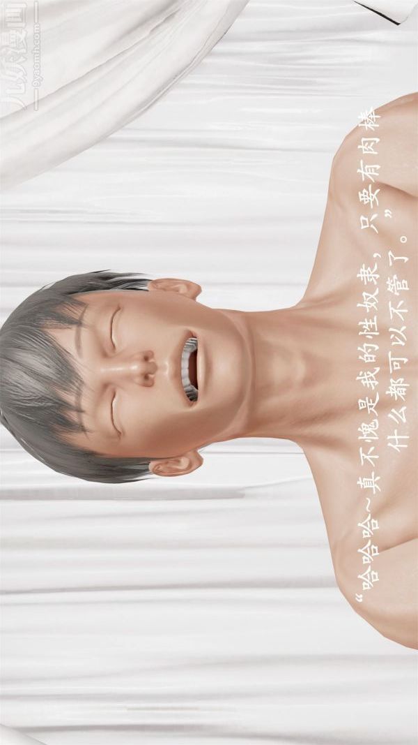 [3D]做韵律操的妈妈第08话