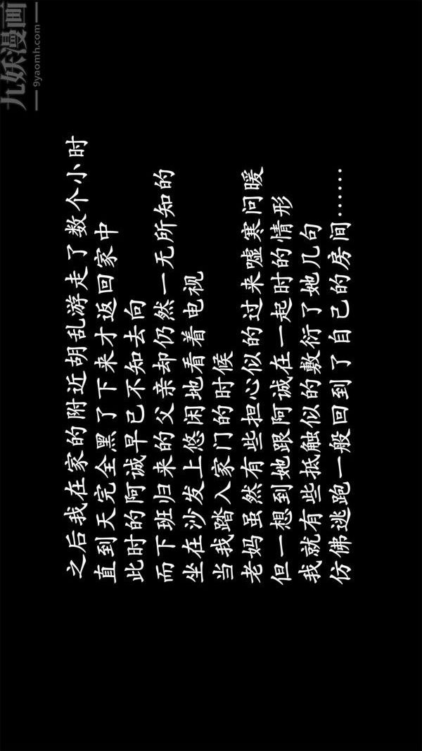 [3D]做韻律操的媽媽第08話