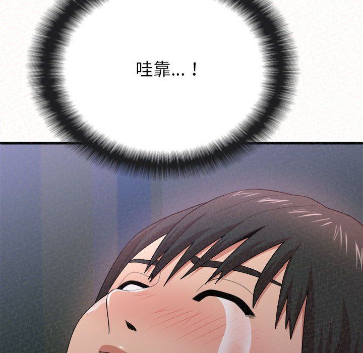 懵懂男生的恋爱史第8话