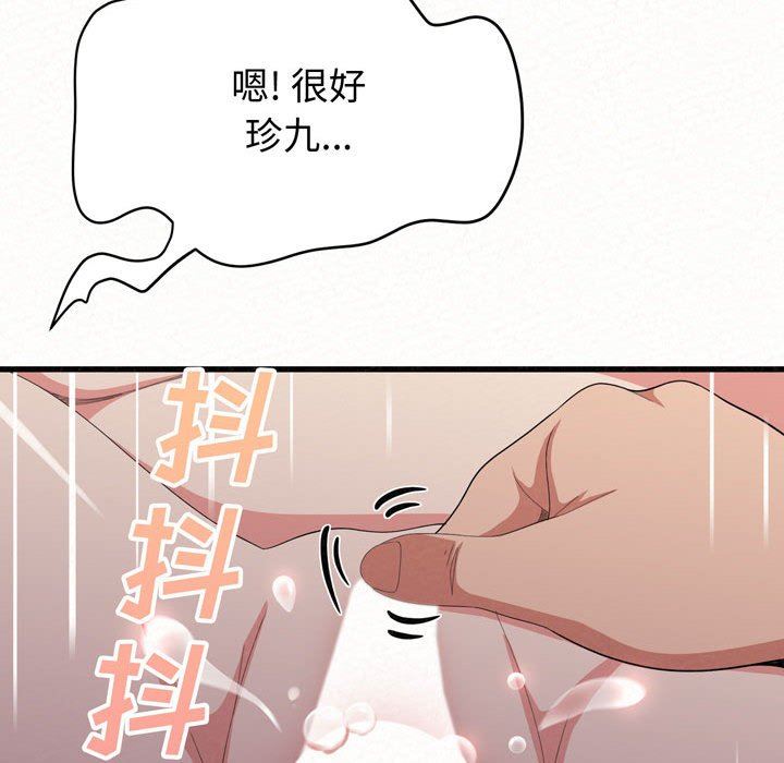 懵懂男生的恋爱史第8话