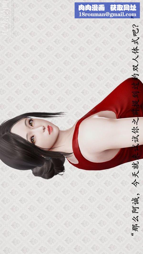 [3D]做韵律操的妈妈第09话