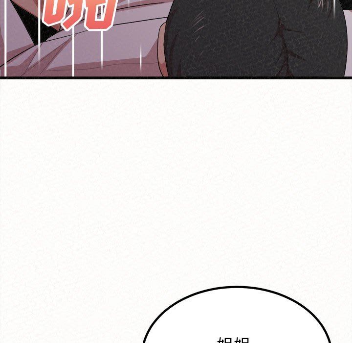 懵懂男生的恋爱史第8话