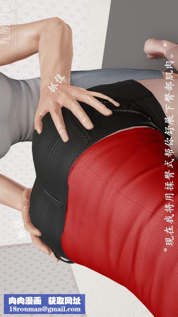 [3D]做韵律操的妈妈第09话