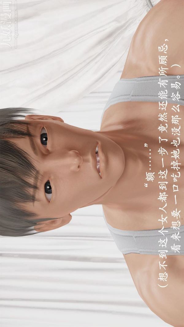 [3D]做韵律操的妈妈第10话