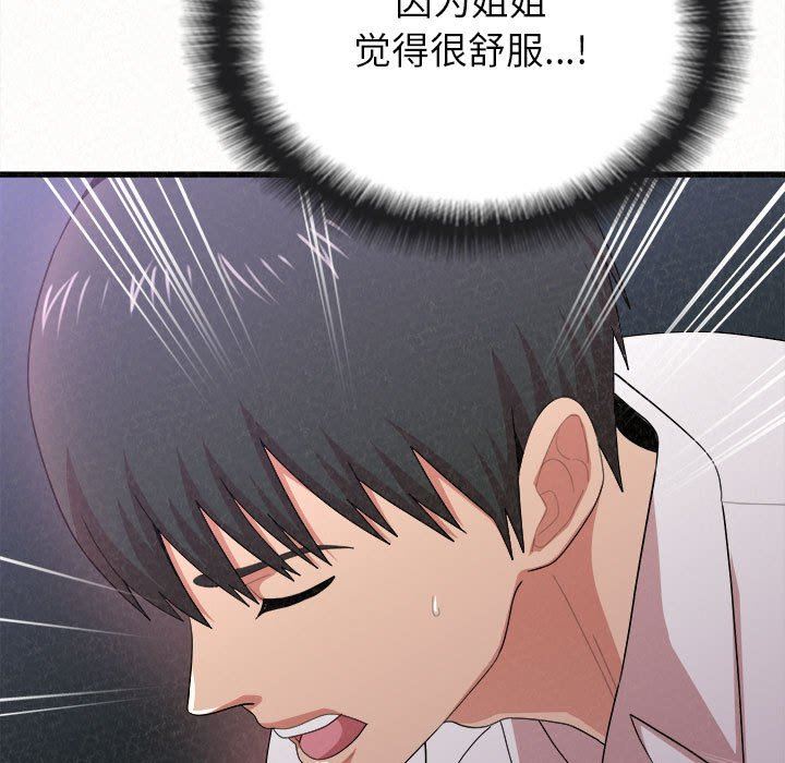 懵懂男生的恋爱史第8话